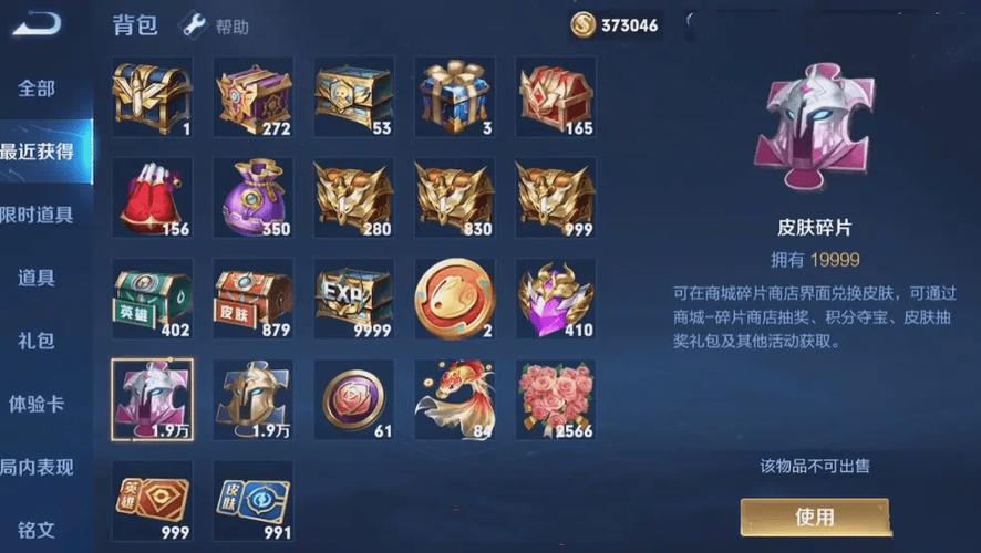 现在皮肤碎片在哪里兑换
