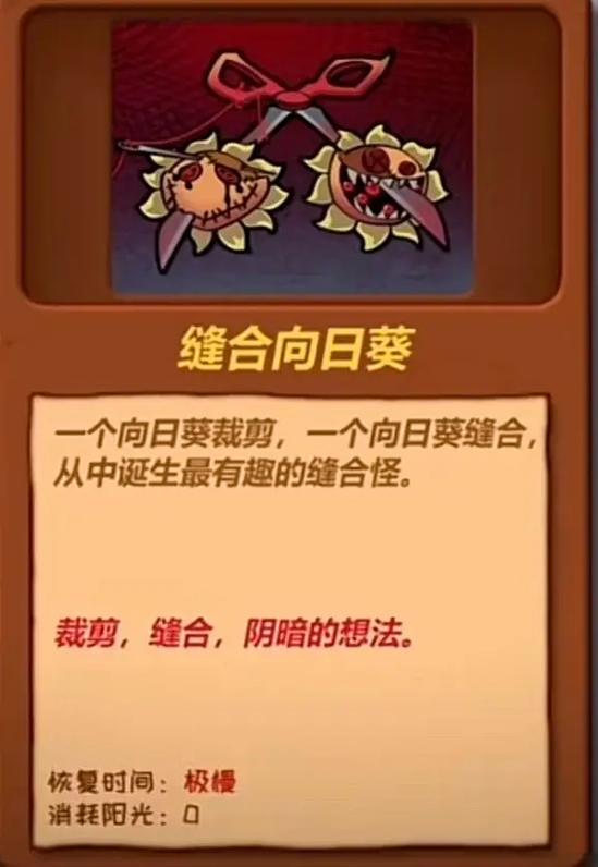 植物大战僵尸神级植物