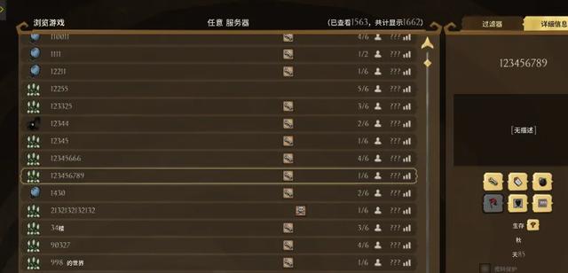 wegame饥荒联机教程