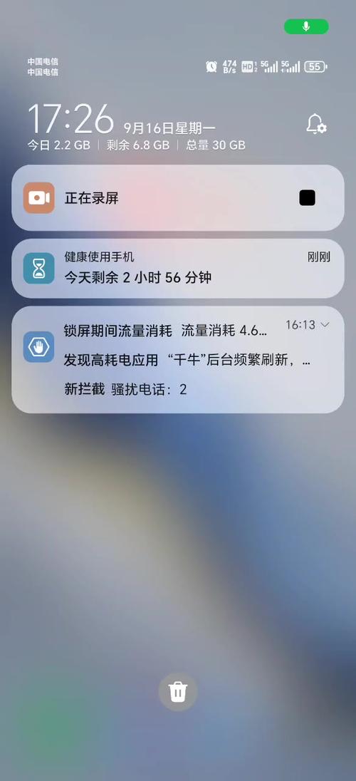 锁屏时消耗流量是怎么回事