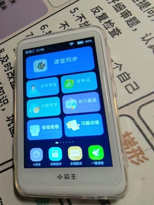 苹果手机发语音时间太短怎么回事