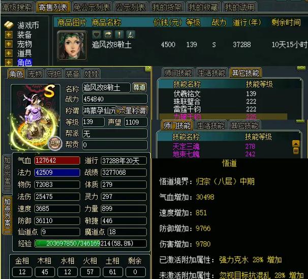 问道高级托管多少钱一年