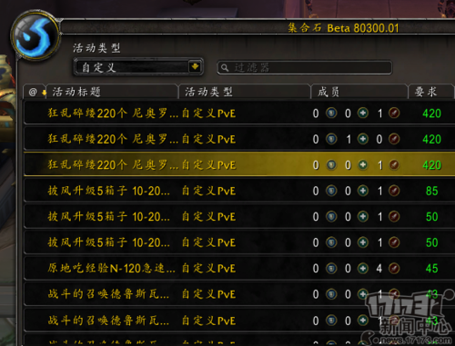 魔兽世界集合石插件名字