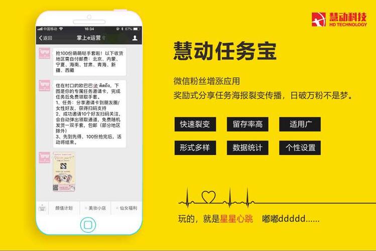 任务宝下载