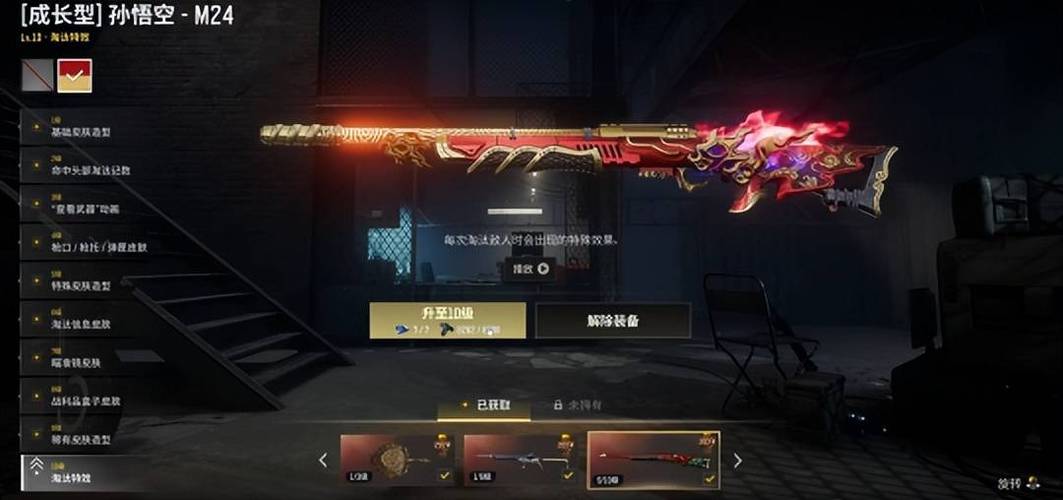 绝地求生m24有哪些皮肤