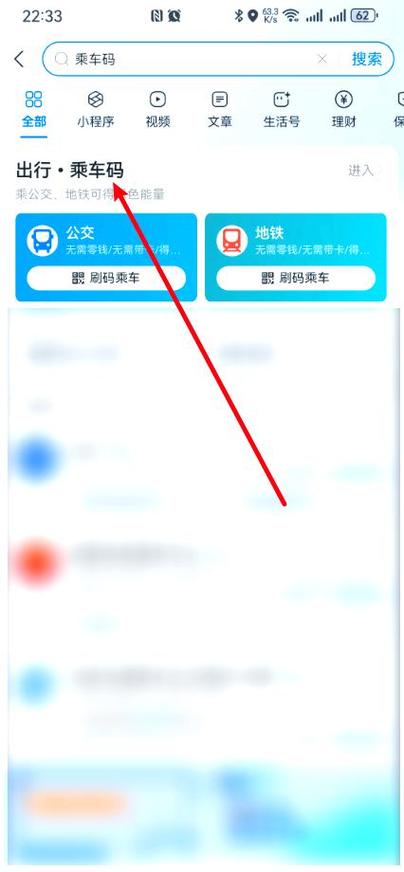 支付宝怎样添加公交卡