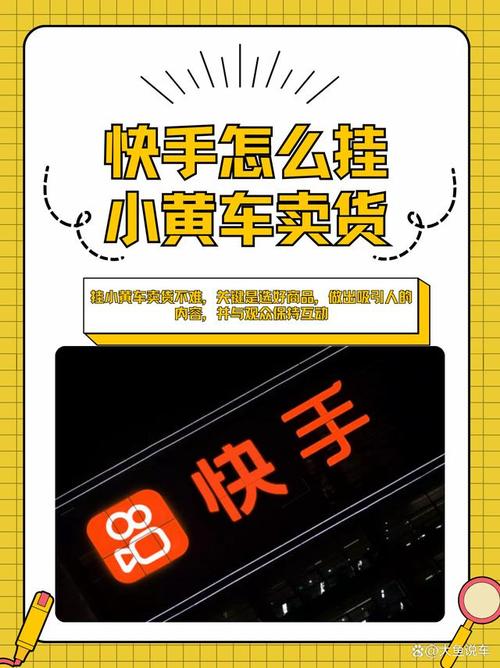 如何开通小黄车卖货