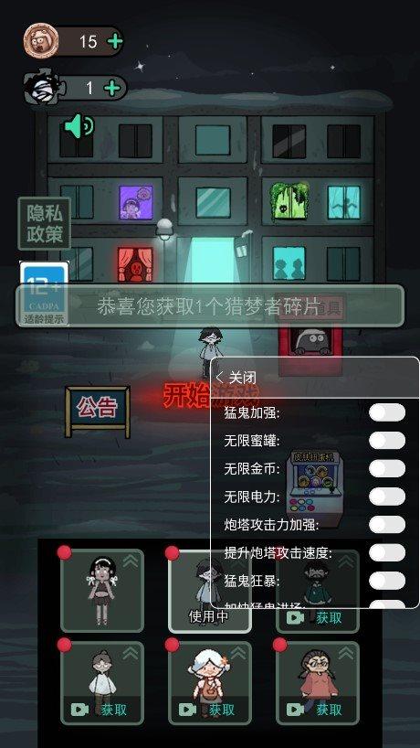猛鬼宿舍无限开魔盒版本