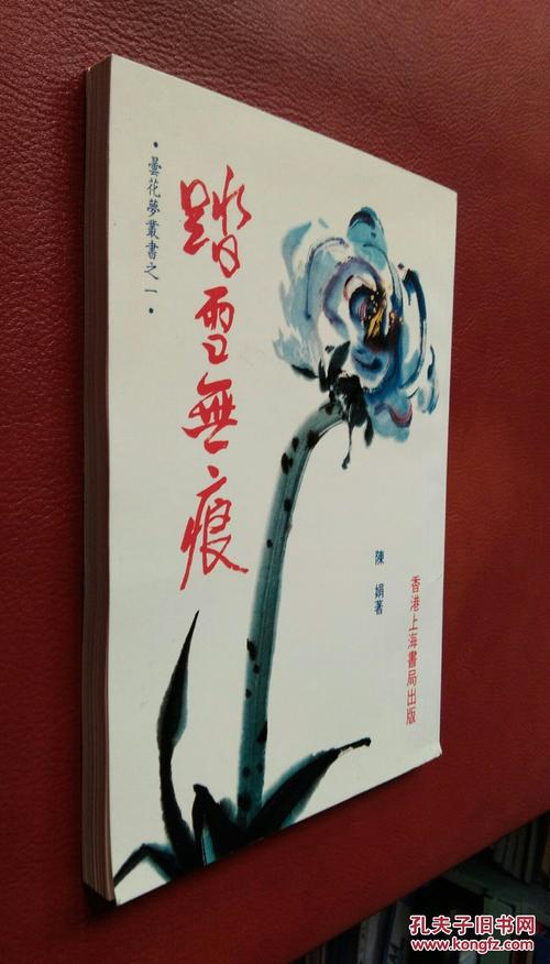 踏雪无痕有签名