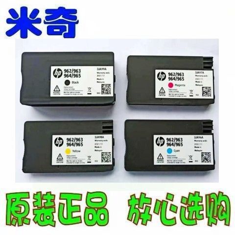 惠普打印机墨盒一次加多少墨水截图2