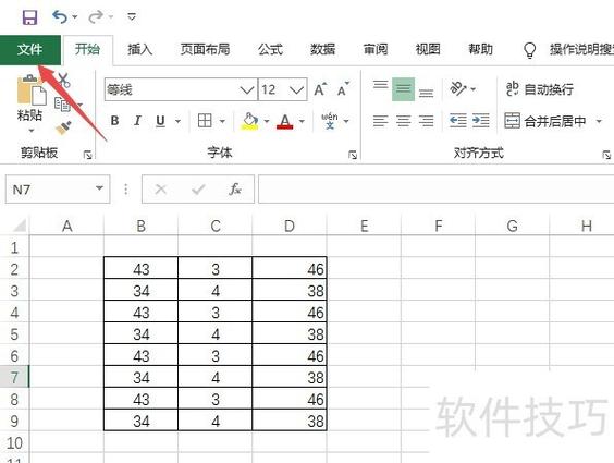 电脑打印表格怎么调整