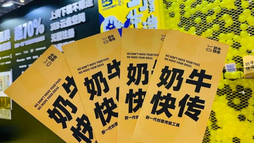 奶牛快传文件下载失败