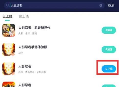 火影忍者怎么取消退款