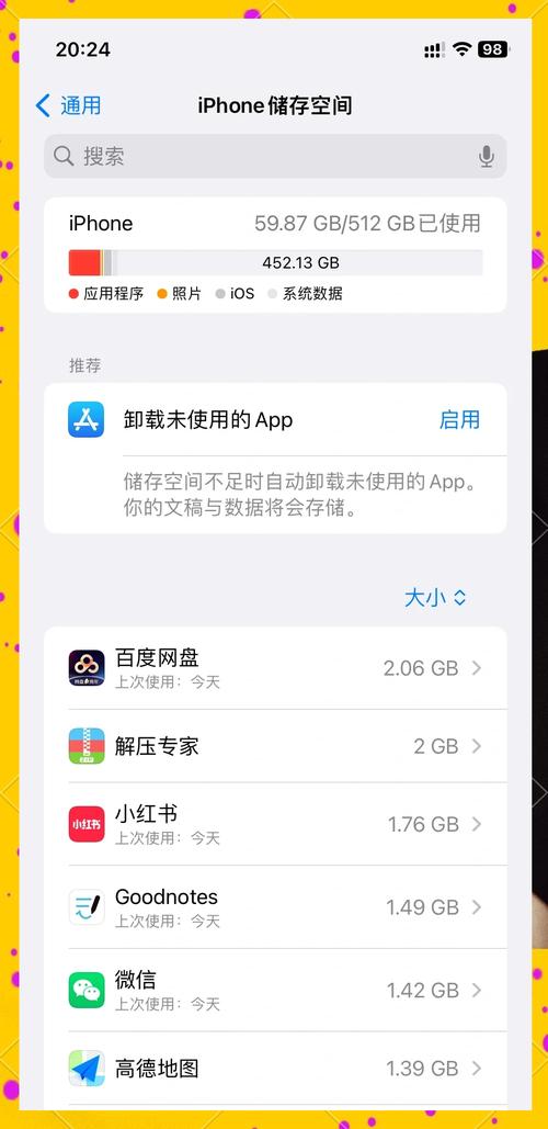 苹果手机内存不够用怎么扩大
