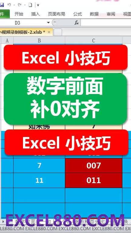 数字前补0的两种方法
