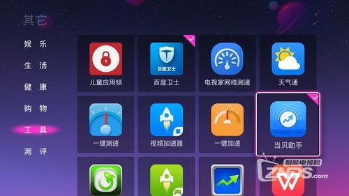 魔百盒进入安全模式
