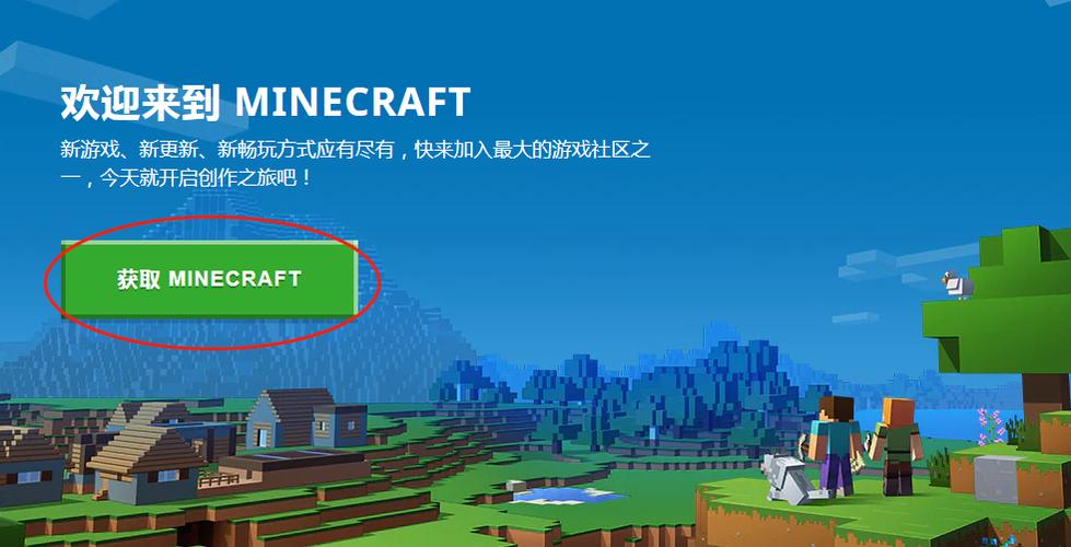我的世界电脑免费版怎么下载截图3