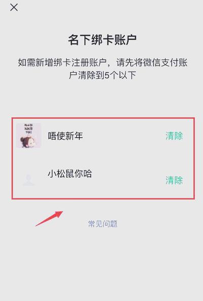 能查别人名下有几个微信吗