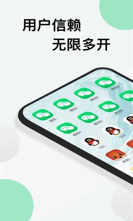 哪个微信分身软件好用没广告