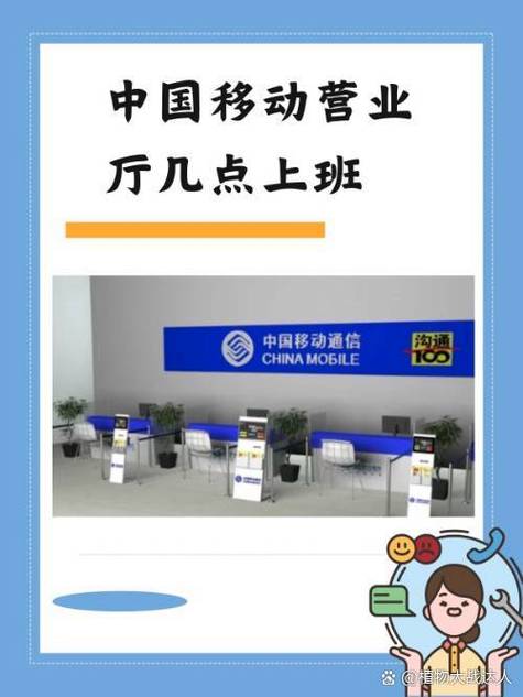 手机营业厅星期天上班吗?