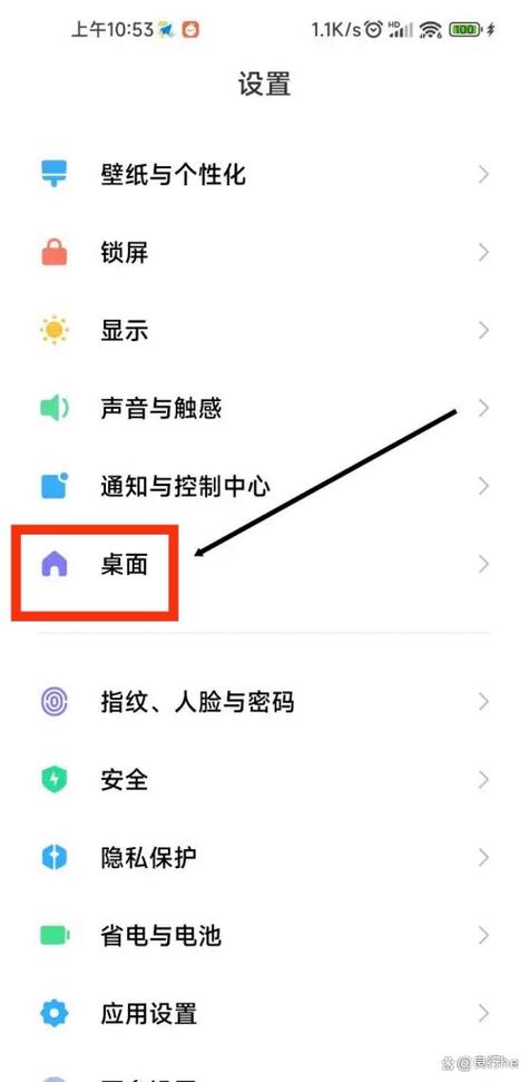 红米手机图标怎么恢复原状图标