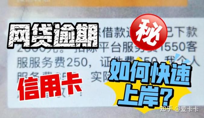 快闪卡贷二次借款