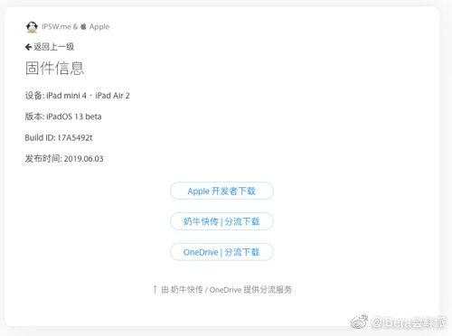 最新tvos描述文件
