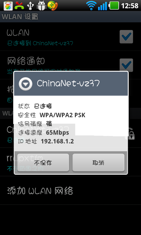 手机上是R上不了网为什么
