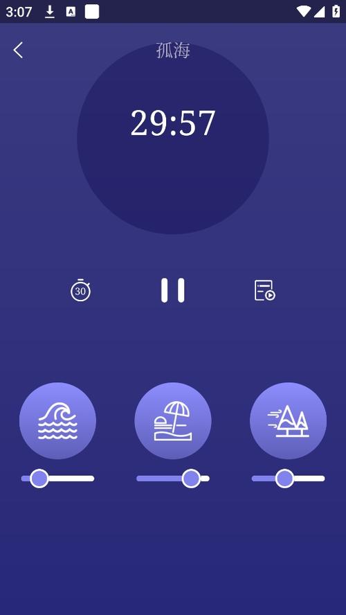 治疗失眠的软件app