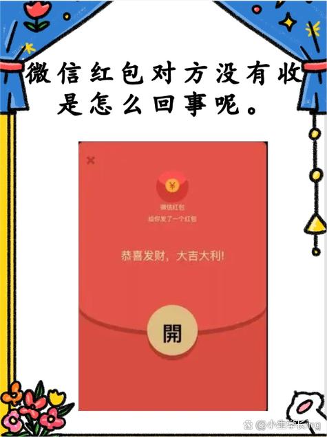 红包打不开最简单三个步骤