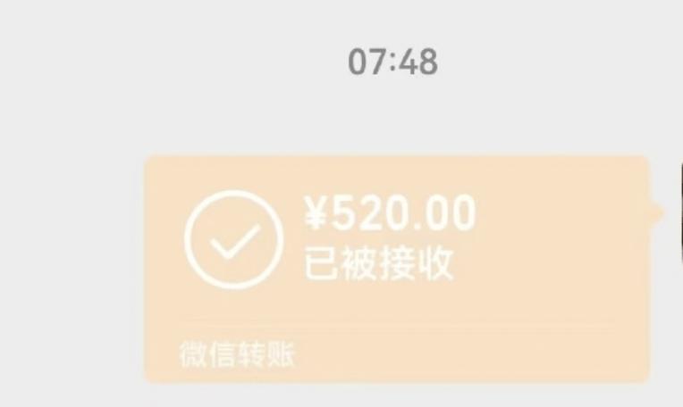 制作微信转账截图软件免费