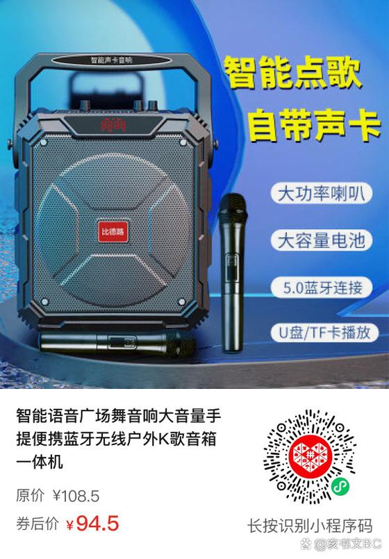 音箱广告语音制作截图3