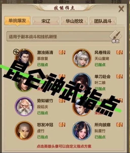 抖音天龙八部荣耀版官网