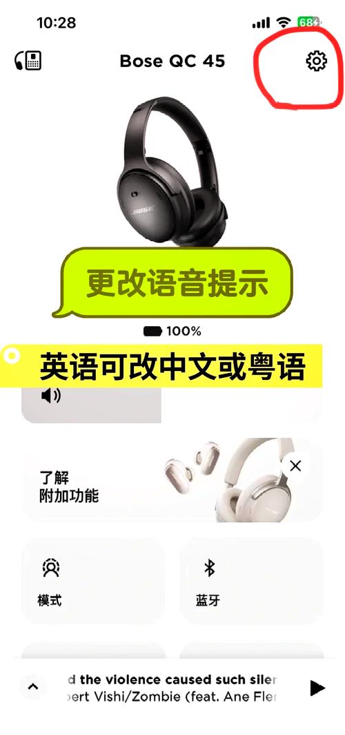 蓝牙耳机英语提示音什么意思
