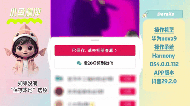 抖音作品怎么保存到手机相册