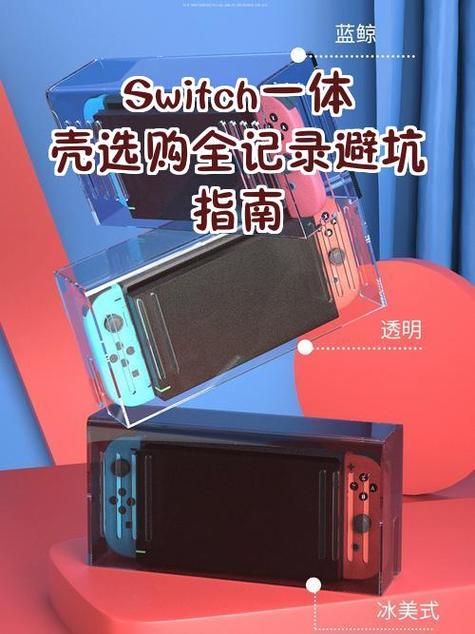 switch边充边玩会伤电池吗