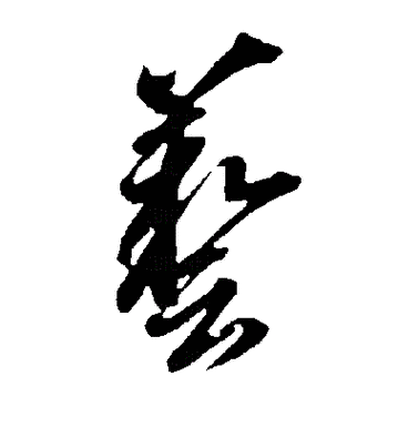 爱奇艺随刻版 爱奇艺随刻版