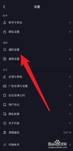 关闭抖音评论弹幕的方法