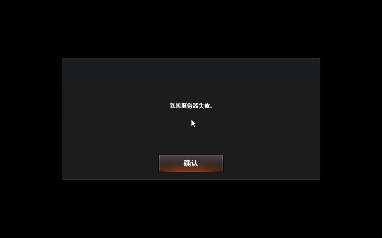 使命召唤手游无法连接服务器
