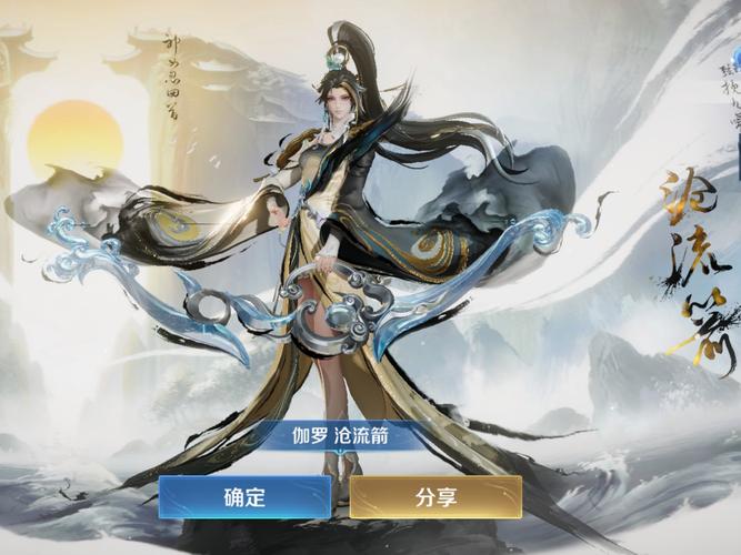 伽罗珍品传说保底多少钱