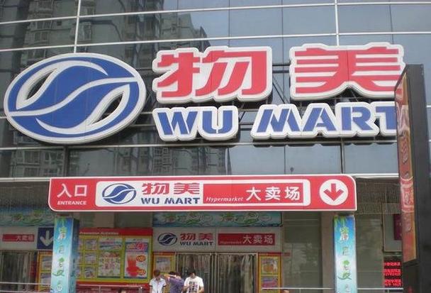 物美超市在全国哪个城市有