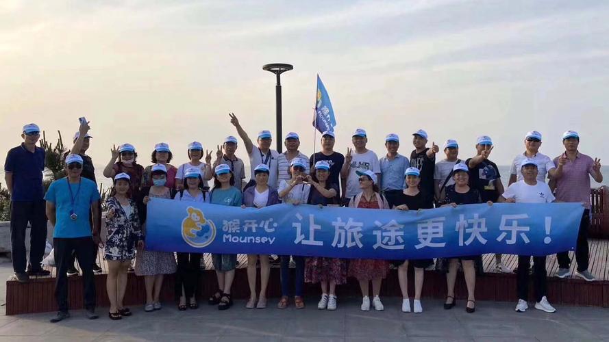 加盟猴开心旅行社要多少钱