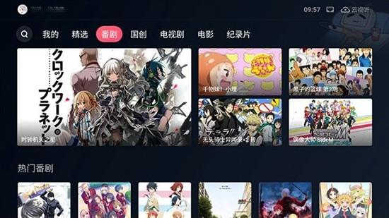 哔哩哔哩tv版本