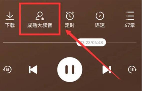 qq电话扬声器和听筒来回切换怎么关闭