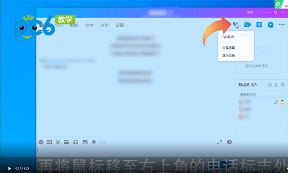 电脑qq分享屏幕的方法