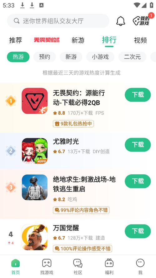 三九九游戏盒4399游戏盒截图2