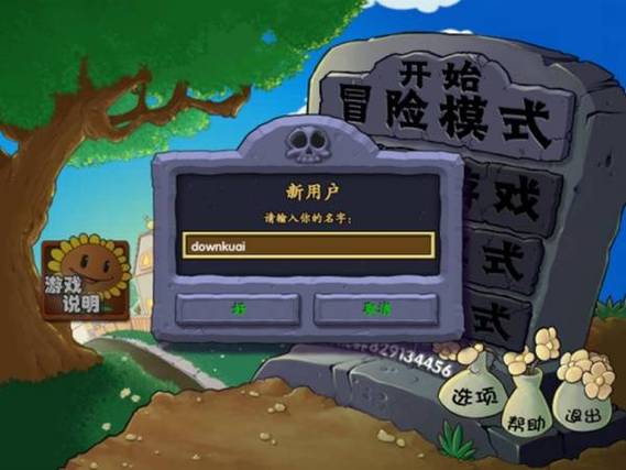 pvz抽卡版0.60下载