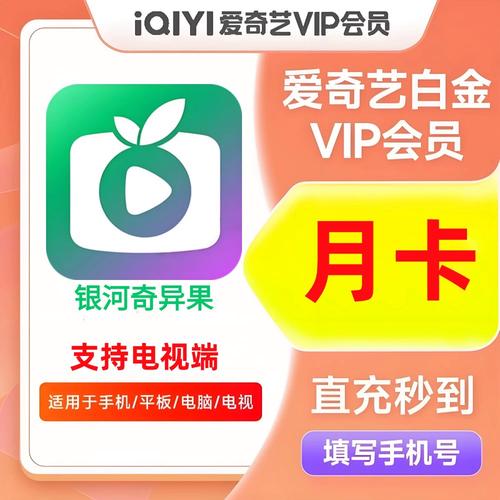 爱奇艺会员可以登录奇异果吗
