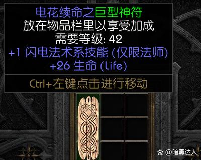 光明骑士最后三个数