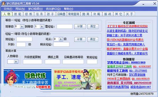 梦幻西游手游角色怎么注销
